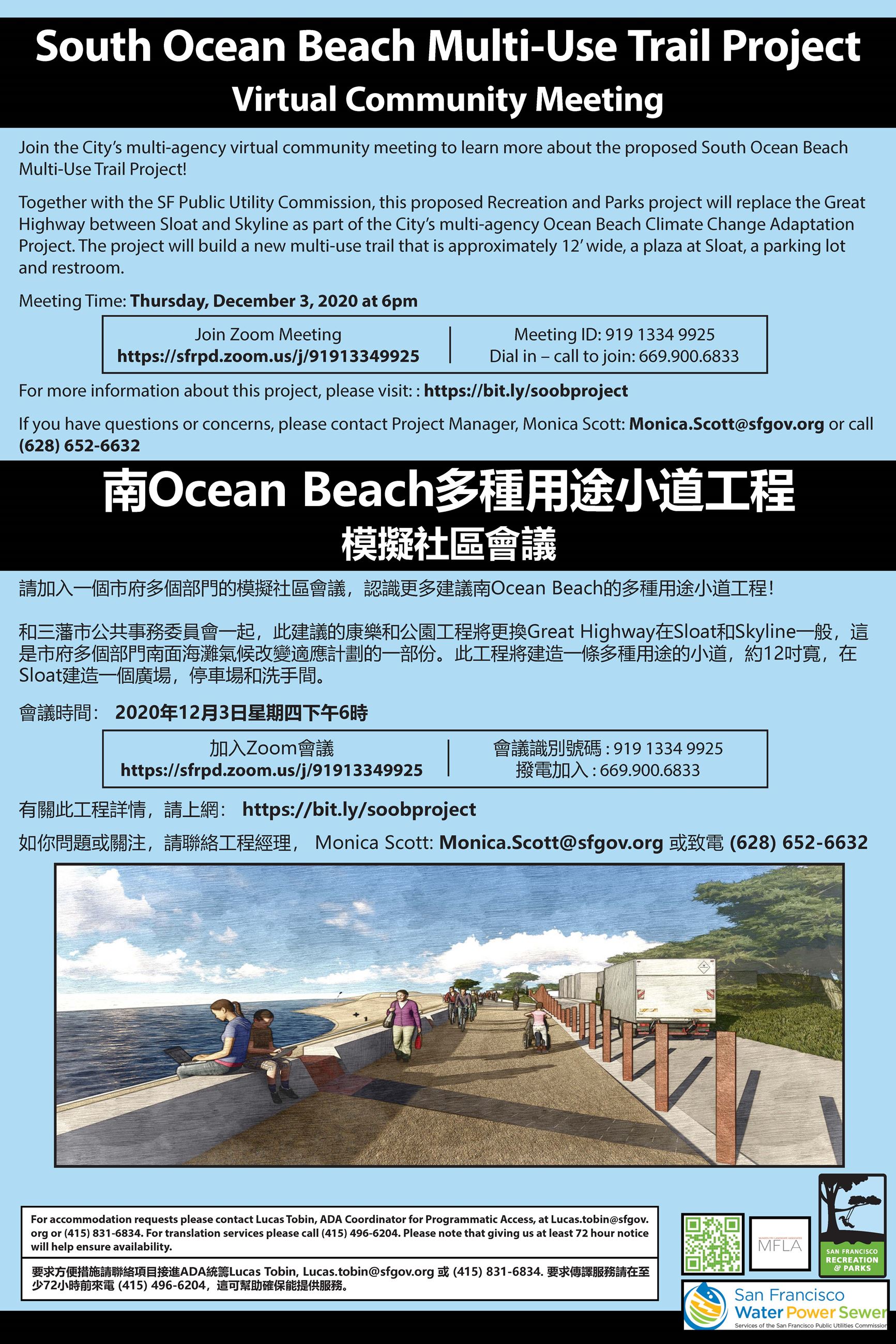Ocean Beach virtual meeting notice dial in 669.900.6833 ID 919 1334 9925