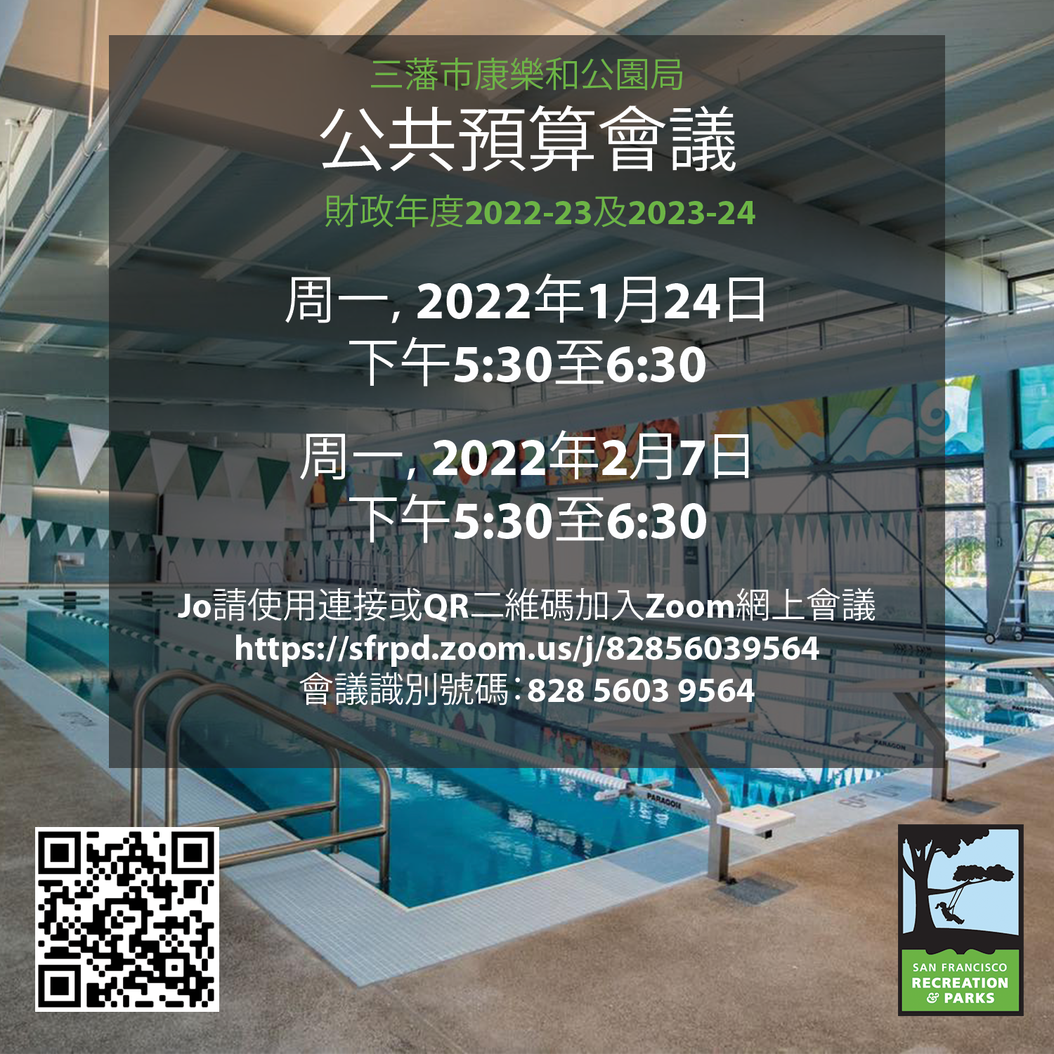 Public Budget Meetings 2022 Chinese