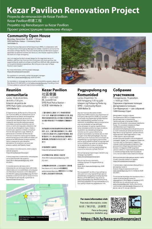 20241119 Kezar Pavilion community meeting announcement poster